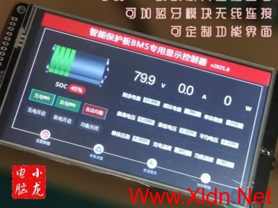 5寸7寸触摸大屏均衡仪BMS液晶仪表MYBMS保护板数据读取修改远程控制 5寸7寸触摸大屏均衡仪BMS液晶仪表MYBMS保护板数据读取修改远程控制